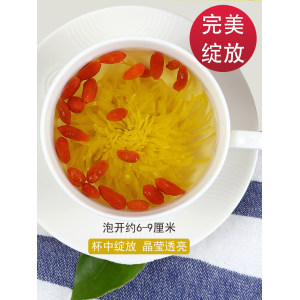 金丝皇菊 菊花茶 一朵一杯 约50朵