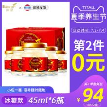 双重优惠！泰国 Blumarine 雨巢 无糖即食燕窝45ml*6瓶*2件