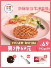 第二件59元！小牛凯西 澳洲家牛排10片装