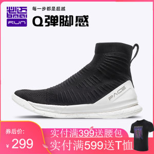 必迈 旗舰 Pace Boom 脚感炸裂 不热不臭 男女高/低帮跑步鞋