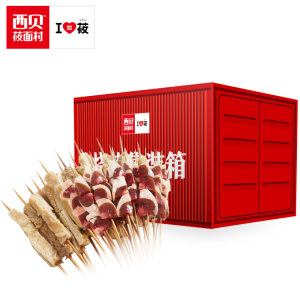 西贝莜面村 牛羊肉烤串组合 140串 1130g