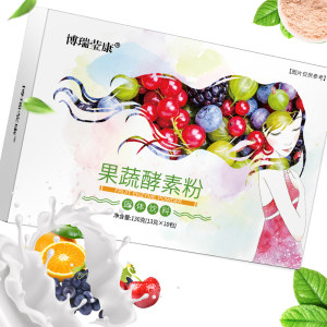 第二件5元 水果蔬菜酵素粉20条 排毒瘦身