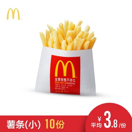 McDonald's 麦当劳 小份薯条 10次券