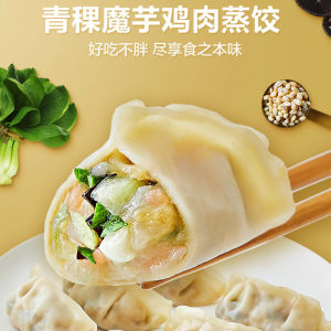 正大 青稞魔芋鸡肉水饺 345g*6袋 低脂高膳食水饺