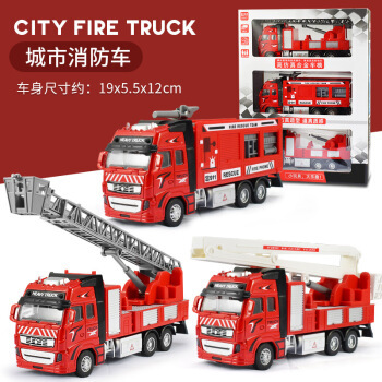 拥抱熊 大号合金回力消防车（3只装）
