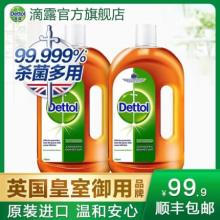 滴露 进口消毒液750ml*2瓶