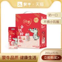 限地区 蒙牛 纯甄 燕麦红枣酸奶 小鳄鱼定制版 200g*10盒