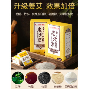 蕲臻堂 老北京艾草足贴 20贴