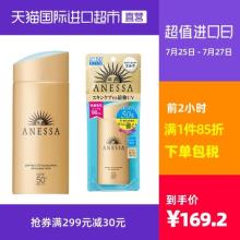 ANESSA安耐晒 金瓶防晒霜 SPF50+PA++++60ml