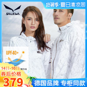 德国 沙乐华 20新款 UPF40+ 男女防风防晒防泼水皮肤风衣 359元包邮