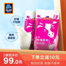 双重优惠！奥乐齐 WESTACRE 澳洲进口脱脂奶粉1kg*2