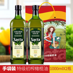 世界十大橄榄油品牌 欧蕾 西班牙进口 特级冷榨橄榄油 1L*2瓶