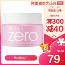 Banila CO/芭妮兰 韩国进口zero净柔卸妆膏 100ml