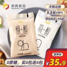 君乐宝 简醇 0蔗糖风味酸牛奶160g*12袋