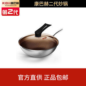 德国顶级厨具 康巴赫 2代蜂窝晶纹304不锈钢不粘锅 30cm
