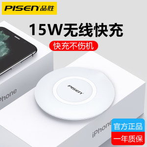 品胜 TP-C03YXD 通用超薄无线快充底座15W