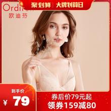 白菜！Ordifen 欧迪芬 薄款聚拢蕾丝文胸 XB0324