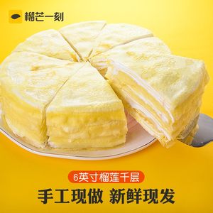 榴芒一刻 泰国金枕榴莲 千层蛋糕 500g/6寸 88元