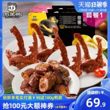 周黑鸭 锁鲜 盒装卤鸭脖180g鸭锁骨190g*2盒 