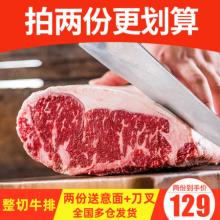 双重优惠！今聚鲜 澳洲整切西冷牛排套餐5片*2件 送意面+刀叉+黑椒酱
