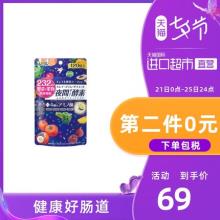 【第2件0元】ISDG 日本进口夜间酵素 120粒/袋
