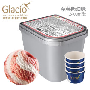 比利时进口 蜂雪颂 大桶冰淇淋 2400ml 13种口味可选 138元包邮