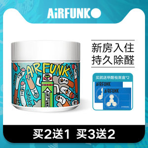 澳洲进口 air funk 光触媒甲醛清除剂 2小时除醛97%