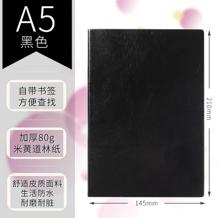 浔雅轩 XYX-111 羊巴皮笔记本 A5 单本装 4.8元