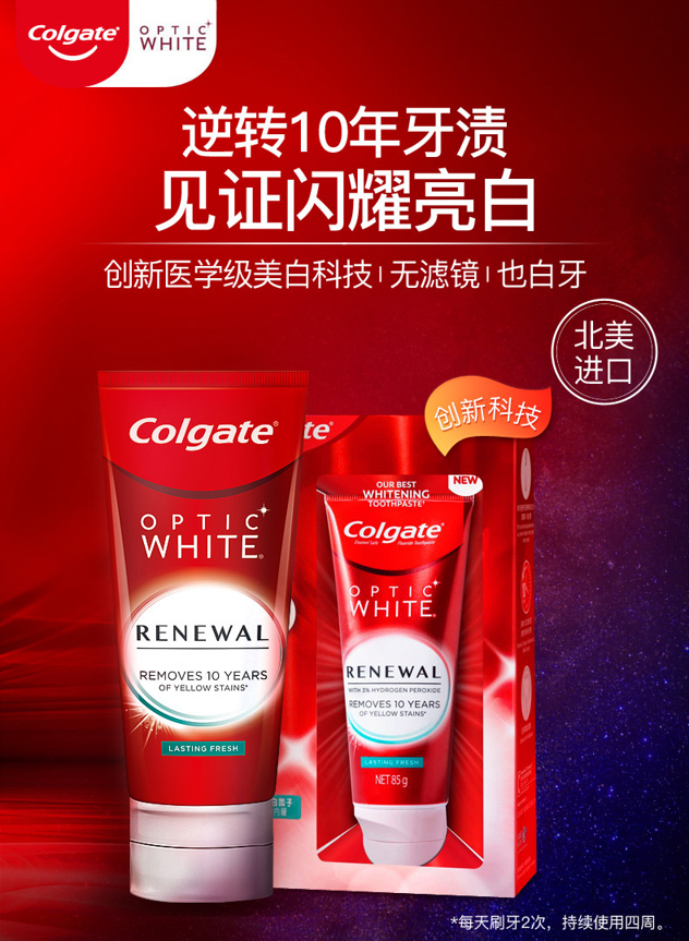 高露洁全球新品 高露洁 Renewal 闪耀亮白牙膏85g+贝齿特涼薄荷漱口水60mlx2件 38元包邮 买手党-买手聚集的地方