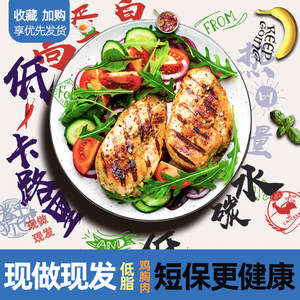 宋大房 速食鸡胸肉 没防腐剂 现做现发 100克*7袋 19.8元包邮
