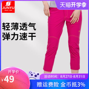 清仓 君羽 女薄款弹力速干七分裤 休闲裤