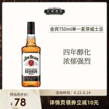 JIM BEAM 金宾 美国波本威士忌 750ml