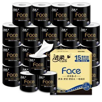聚划算百亿补贴：C&S 洁柔 有芯卷纸 4层*140g 15卷