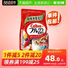 双重优惠！卡乐比 进口水果麦片700g