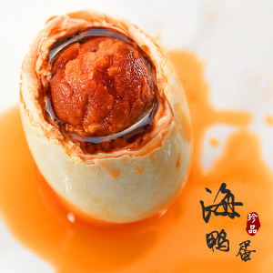 桂珠 北部湾红树林烤咸海鸭蛋 红心流油 65g*20枚 23.8元包邮