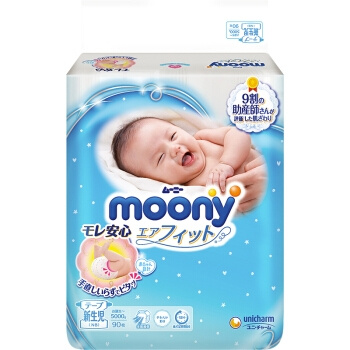 moony 尤妮佳 婴儿纸尿裤 NB90片 *4件