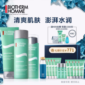BIOTHERM 碧欧泉 男士水动力护肤品礼盒套装 (洁面膏125ml+爽肤水200ml+保湿乳75ml）+赠 价值786元11件礼