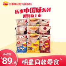 乐事 夏季限定鸭脖咸蛋黄肉粽奶糖味薯片 65g*9