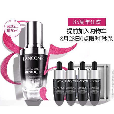 Lancome 兰蔻 第二代小黑瓶面部精华肌底液 100ml +（赠 小黑瓶7ml*4+1ml*2）
