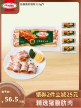 荷美尔 经典香煎培根肉片120g*3包