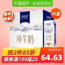 2件8.5折！猫超 特仑苏纯牛奶250ml*16包