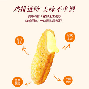 世界500强 正大 芝士爆浆鸡排 640g*2袋