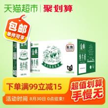 双重优惠！伊利金典纯牛奶250ml*24盒