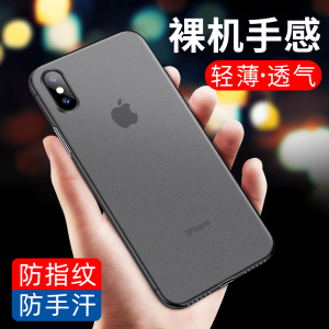 菁拓 iPhone系列 磨砂轻薄手机壳 2.9元来电价 正价6元