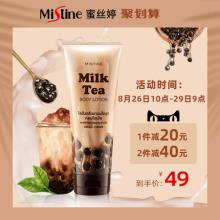 泰国国民品牌 Mistine 蜜丝婷 奶茶身体乳200g