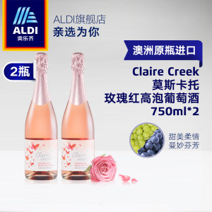 澳洲原瓶进口 奥乐齐 莫斯卡托 起泡葡萄酒 750ml*2瓶