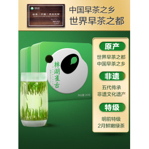 林湖茶叶 明前早茶 特级高山雀舌 100g/盒 78元包邮
