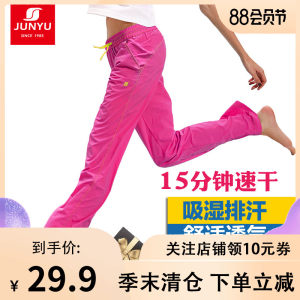 清仓 土拨鼠供代工厂 君羽 超薄尼龙塔丝隆面料 男女 透气耐磨速干裤