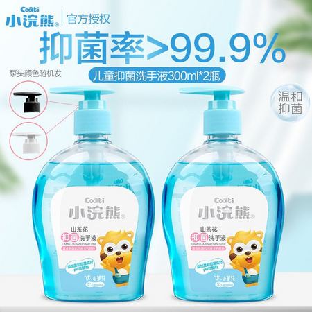 小浣熊 婴儿洗手液 300ml