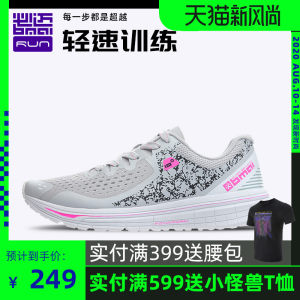 必迈 Mile 10k lite 新款裂变 10公里 男女 轻量缓震专业跑步鞋 249元风尚价
